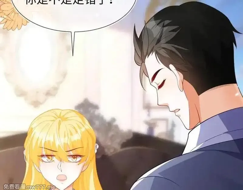 刚退婚，就被奶凶狐狸拐进民政局,安妮的匹配对象,第120张