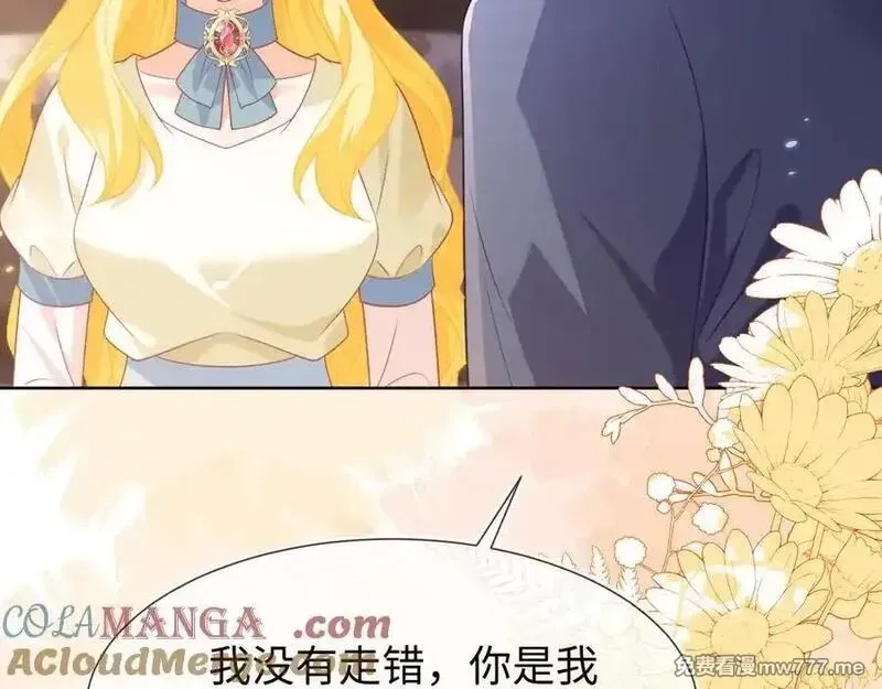 刚退婚，就被奶凶狐狸拐进民政局,安妮的匹配对象,第121张