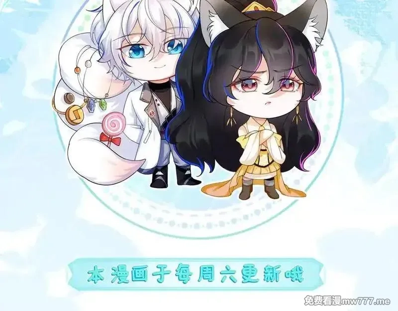 刚退婚，就被奶凶狐狸拐进民政局,安妮的匹配对象,第134张