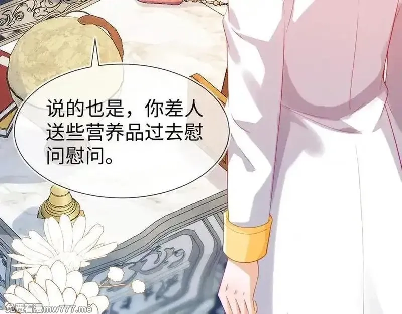 刚退婚，就被奶凶狐狸拐进民政局,安妮的匹配对象,第19张