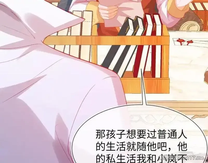 刚退婚，就被奶凶狐狸拐进民政局,安妮的匹配对象,第23张