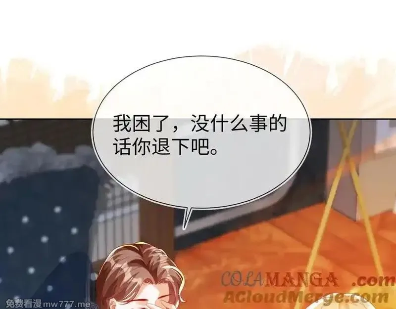 刚退婚，就被奶凶狐狸拐进民政局,安妮的匹配对象,第25张