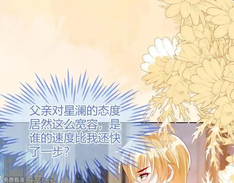 刚退婚，就被奶凶狐狸拐进民政局,安妮的匹配对象,第28张