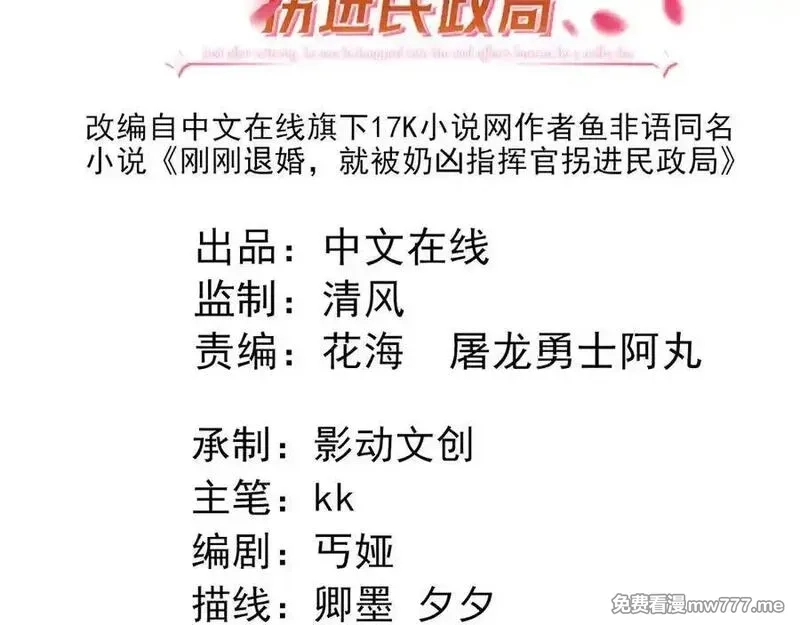 刚退婚，就被奶凶狐狸拐进民政局,安妮的匹配对象,第3张