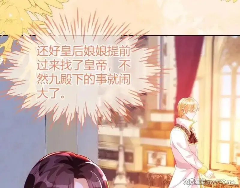 刚退婚，就被奶凶狐狸拐进民政局,安妮的匹配对象,第35张