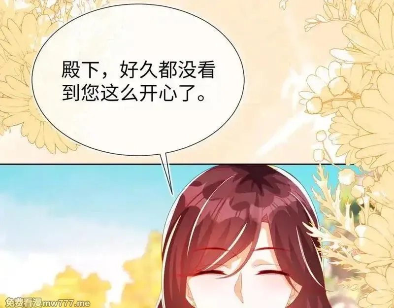 刚退婚，就被奶凶狐狸拐进民政局,安妮的匹配对象,第43张
