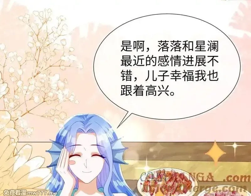 刚退婚，就被奶凶狐狸拐进民政局,安妮的匹配对象,第45张