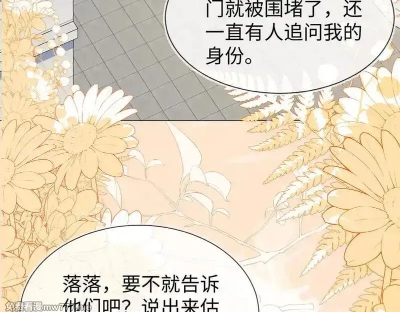 刚退婚，就被奶凶狐狸拐进民政局,安妮的匹配对象,第51张
