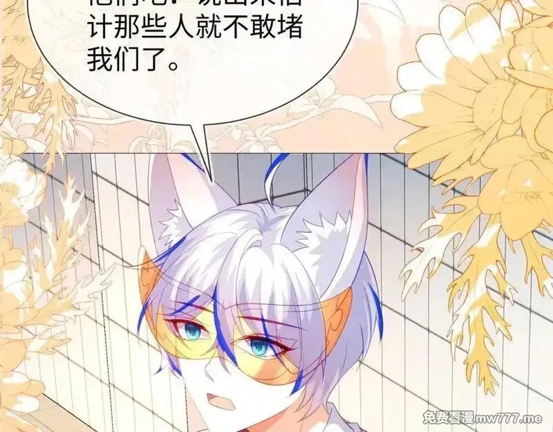 刚退婚，就被奶凶狐狸拐进民政局,安妮的匹配对象,第52张