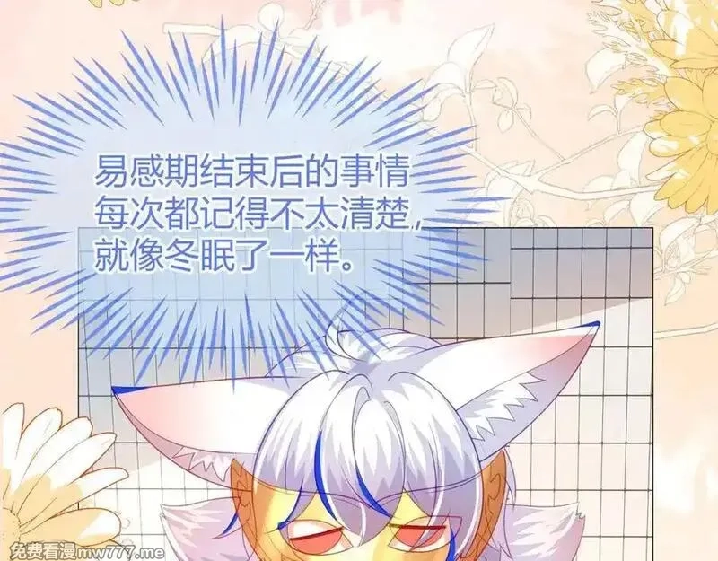 刚退婚，就被奶凶狐狸拐进民政局,安妮的匹配对象,第55张