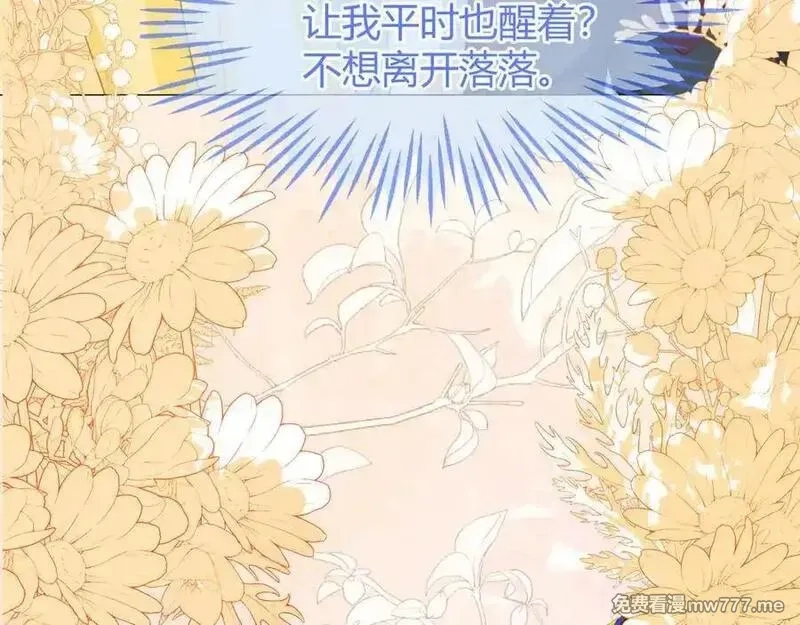 刚退婚，就被奶凶狐狸拐进民政局,安妮的匹配对象,第59张