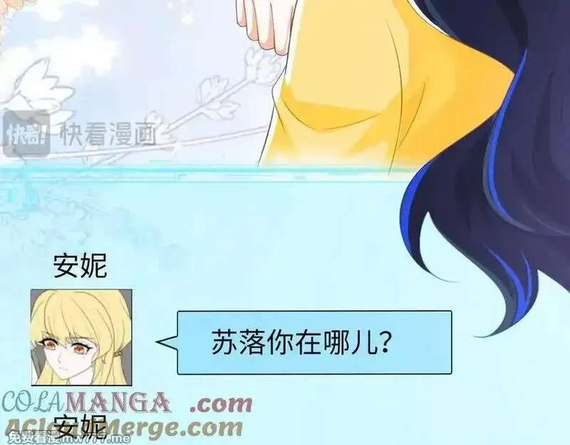 刚退婚，就被奶凶狐狸拐进民政局,安妮的匹配对象,第61张