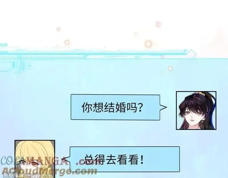 刚退婚，就被奶凶狐狸拐进民政局,安妮的匹配对象,第65张