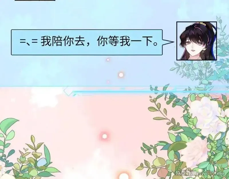 刚退婚，就被奶凶狐狸拐进民政局,安妮的匹配对象,第66张