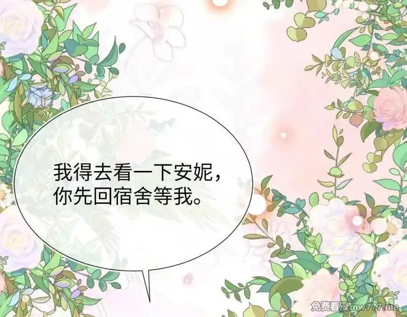 刚退婚，就被奶凶狐狸拐进民政局,安妮的匹配对象,第67张