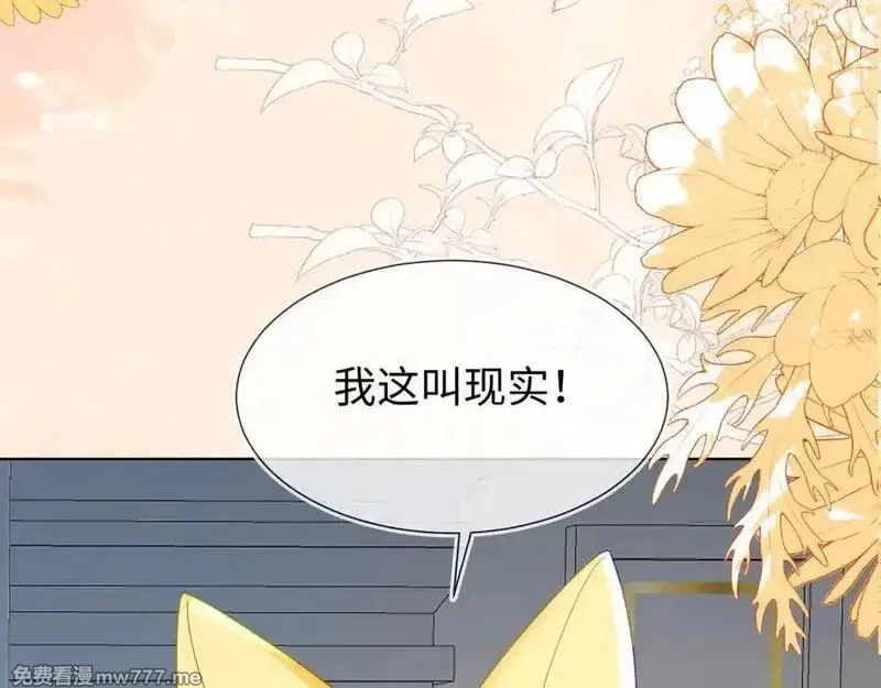 刚退婚，就被奶凶狐狸拐进民政局,安妮的匹配对象,第78张