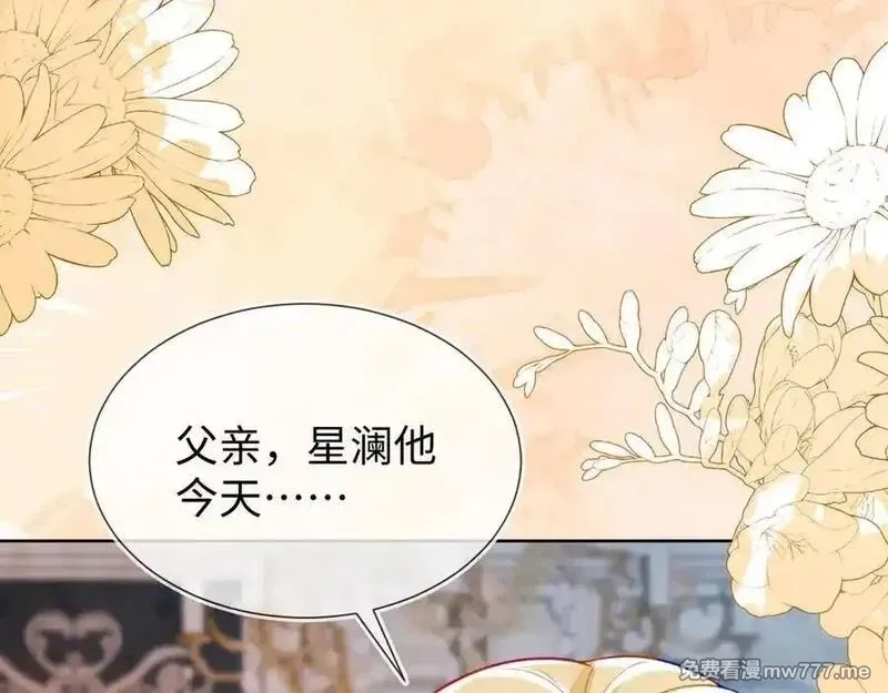 刚退婚，就被奶凶狐狸拐进民政局,安妮的匹配对象,第8张