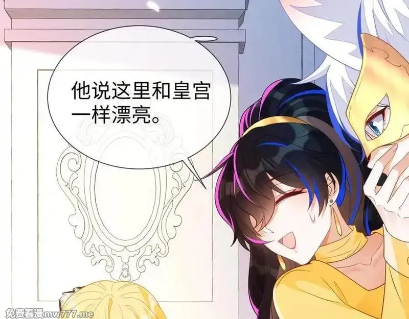 刚退婚，就被奶凶狐狸拐进民政局,安妮的匹配对象,第98张