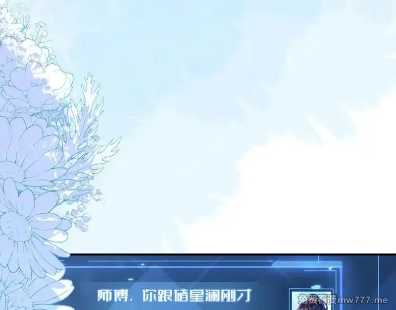 刚退婚，就被奶凶狐狸拐进民政局,苏落被造谣,第10张