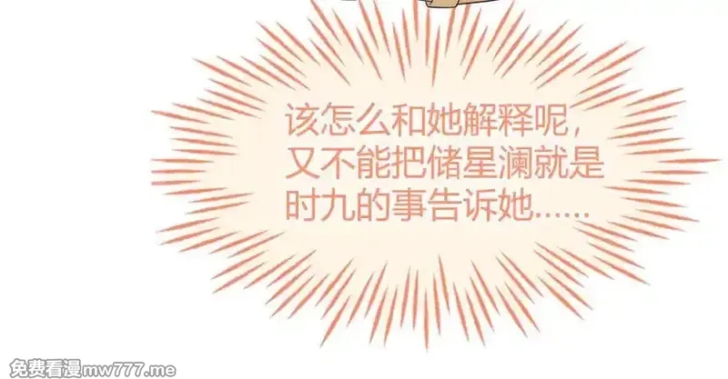 刚退婚，就被奶凶狐狸拐进民政局,苏落被造谣,第100张