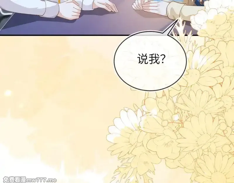 刚退婚，就被奶凶狐狸拐进民政局,苏落被造谣,第103张