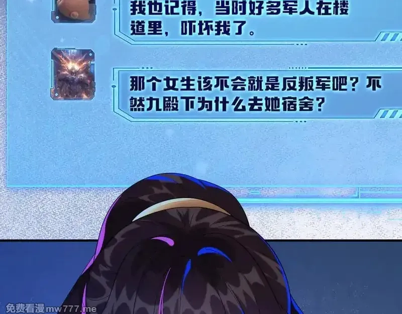 刚退婚，就被奶凶狐狸拐进民政局,苏落被造谣,第106张