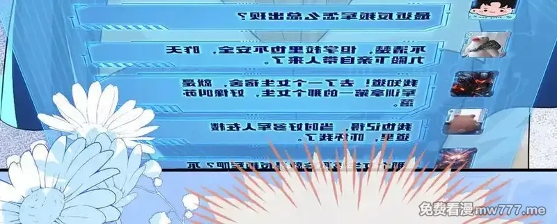 刚退婚，就被奶凶狐狸拐进民政局,苏落被造谣,第108张