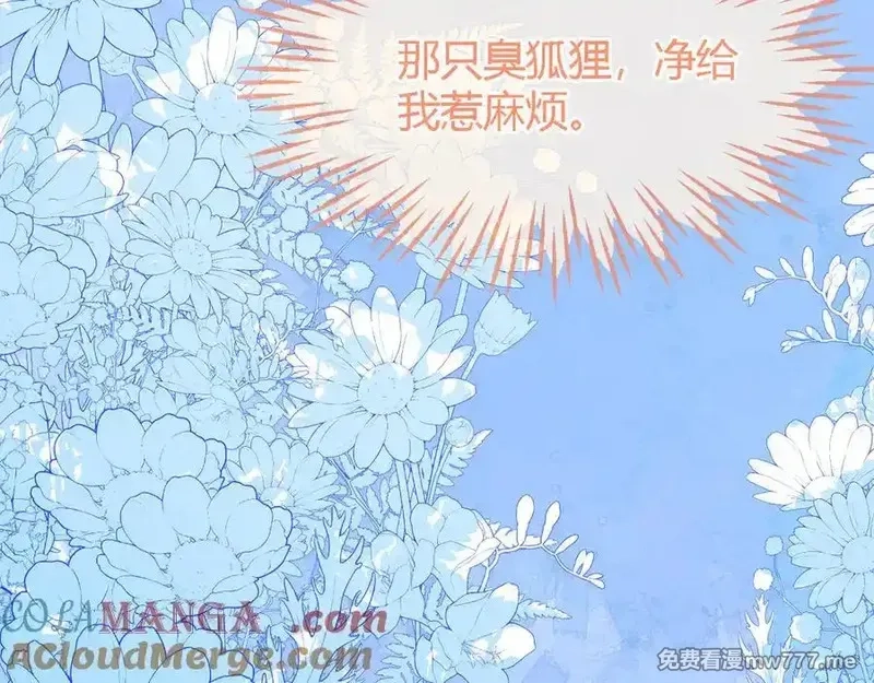 刚退婚，就被奶凶狐狸拐进民政局,苏落被造谣,第109张