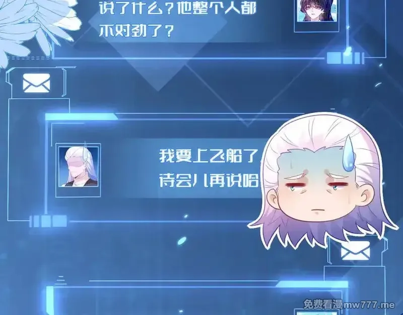 刚退婚，就被奶凶狐狸拐进民政局,苏落被造谣,第11张
