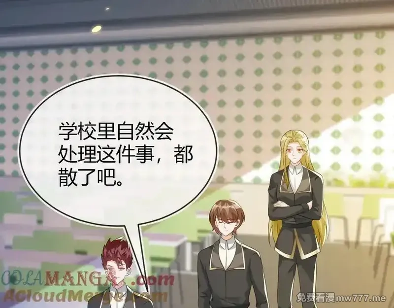 刚退婚，就被奶凶狐狸拐进民政局,苏落被造谣,第113张