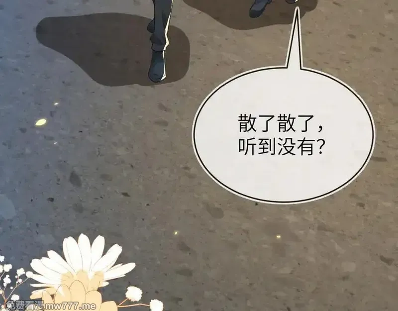 刚退婚，就被奶凶狐狸拐进民政局,苏落被造谣,第115张