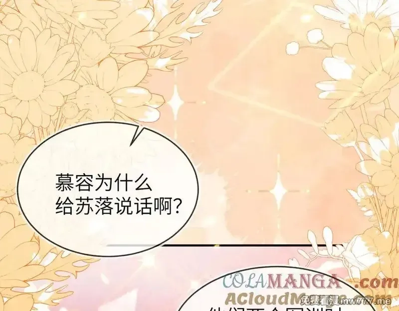 刚退婚，就被奶凶狐狸拐进民政局,苏落被造谣,第117张