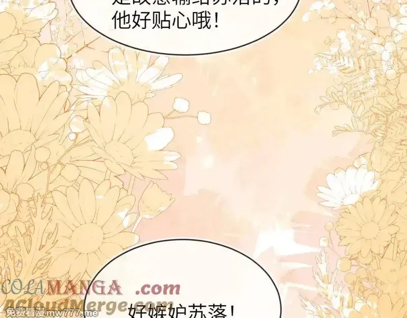 刚退婚，就被奶凶狐狸拐进民政局,苏落被造谣,第121张