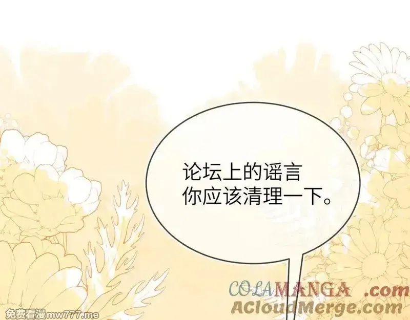 刚退婚，就被奶凶狐狸拐进民政局,苏落被造谣,第125张