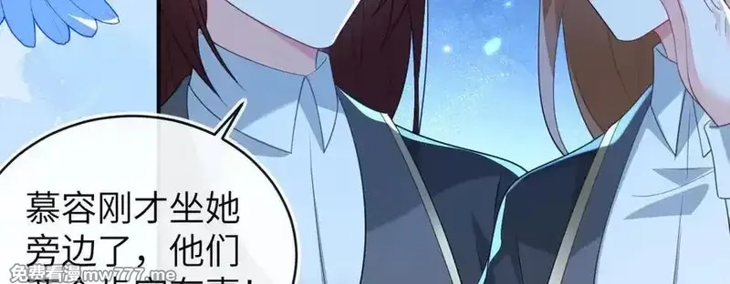 刚退婚，就被奶凶狐狸拐进民政局,苏落被造谣,第132张