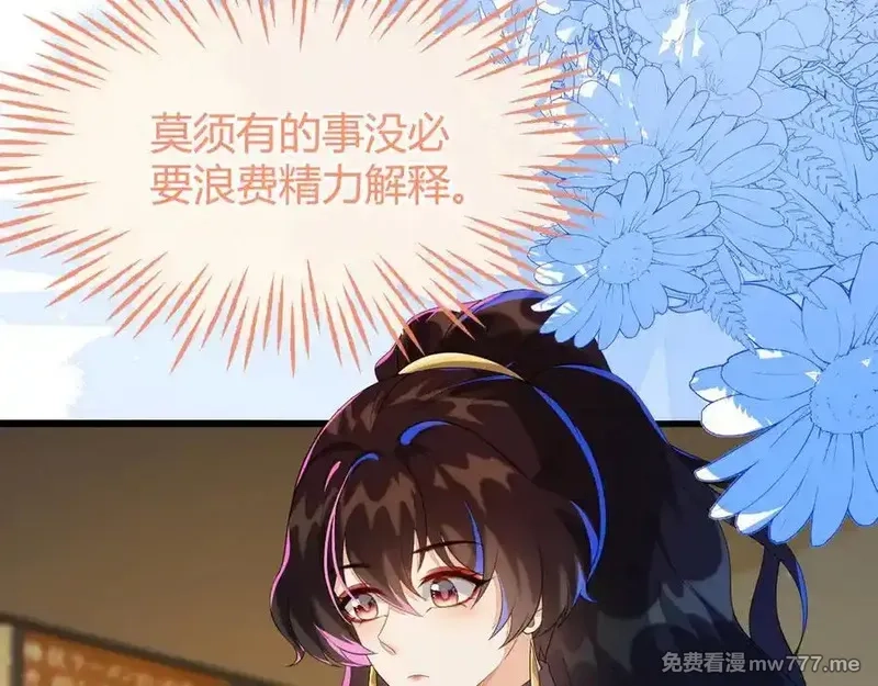 刚退婚，就被奶凶狐狸拐进民政局,苏落被造谣,第134张