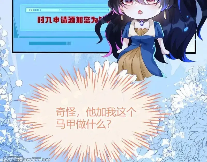 刚退婚，就被奶凶狐狸拐进民政局,苏落被造谣,第138张