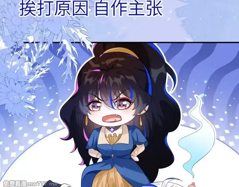 刚退婚，就被奶凶狐狸拐进民政局,苏落被造谣,第142张
