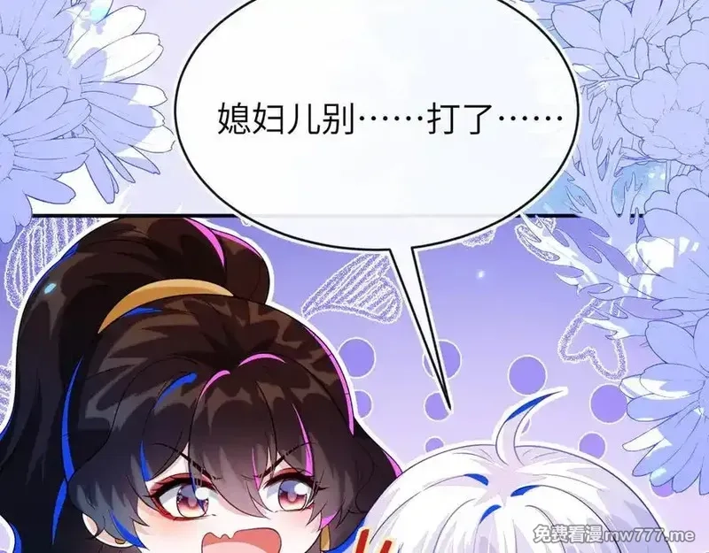 刚退婚，就被奶凶狐狸拐进民政局,苏落被造谣,第144张