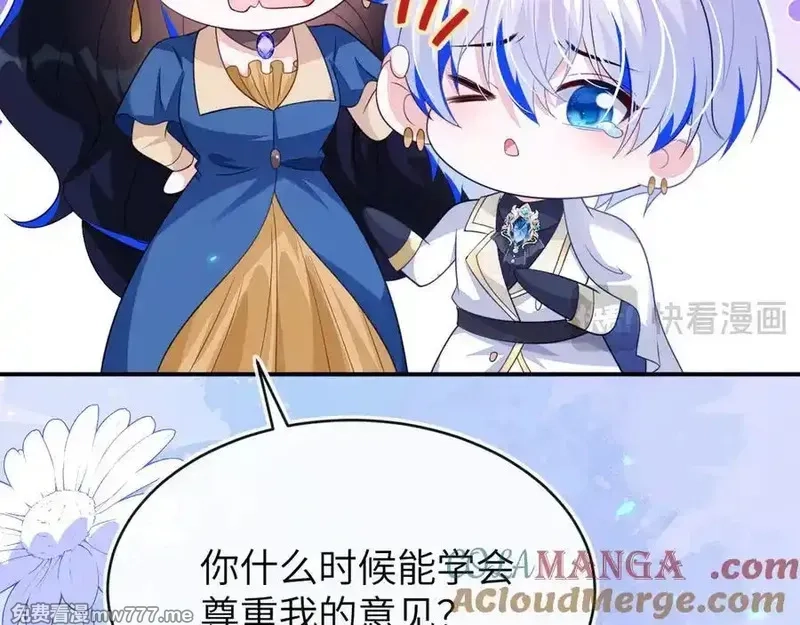 刚退婚，就被奶凶狐狸拐进民政局,苏落被造谣,第145张