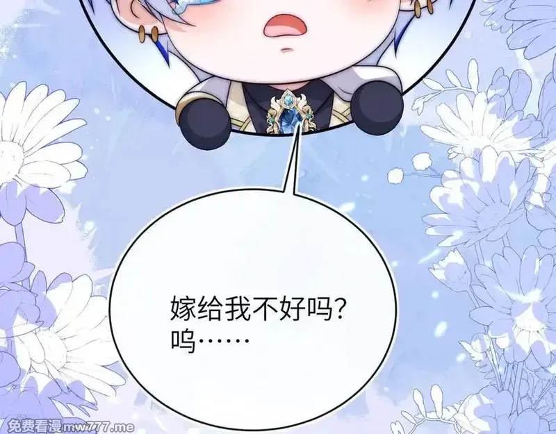 刚退婚，就被奶凶狐狸拐进民政局,苏落被造谣,第147张