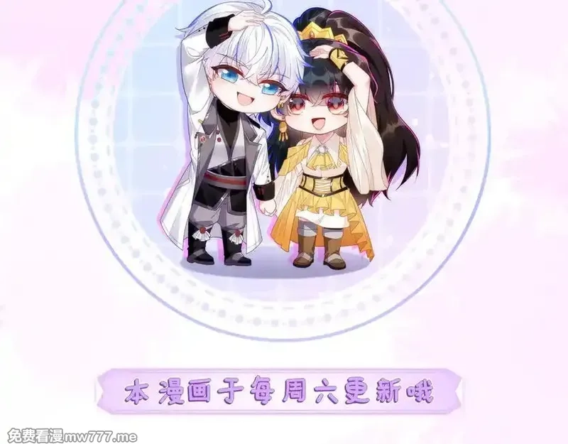 刚退婚，就被奶凶狐狸拐进民政局,苏落被造谣,第151张