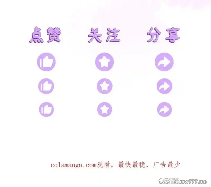 刚退婚，就被奶凶狐狸拐进民政局,苏落被造谣,第152张