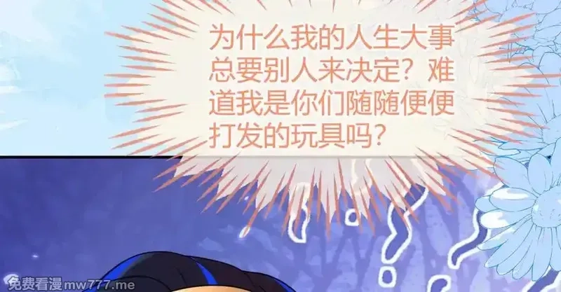 刚退婚，就被奶凶狐狸拐进民政局,苏落被造谣,第16张