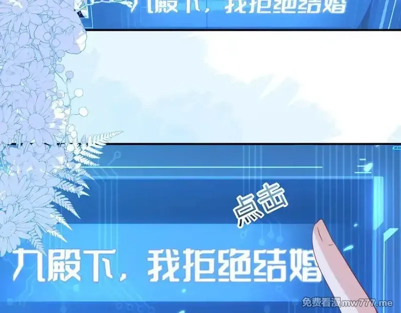 刚退婚，就被奶凶狐狸拐进民政局,苏落被造谣,第19张