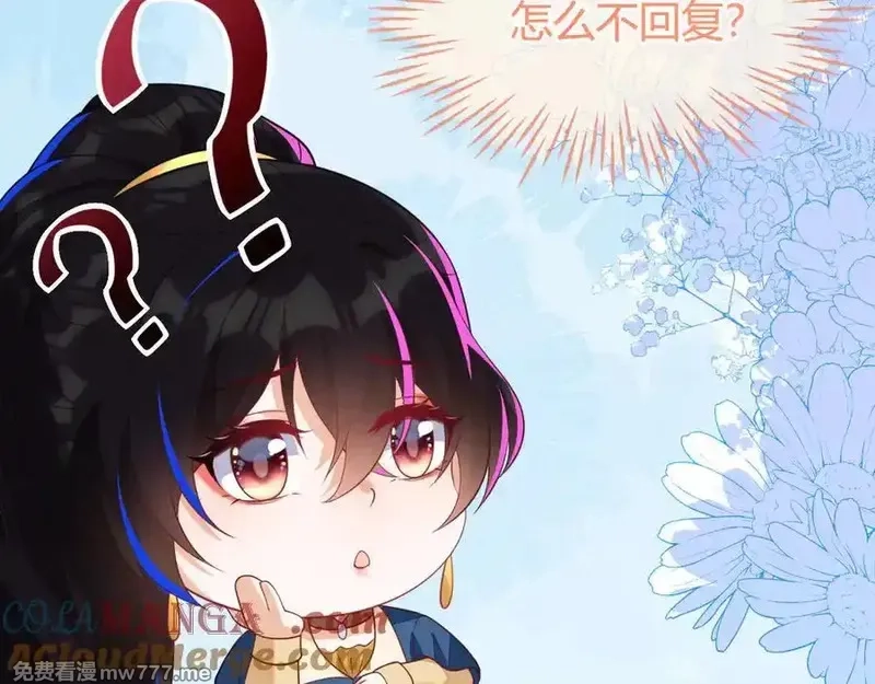 刚退婚，就被奶凶狐狸拐进民政局,苏落被造谣,第21张