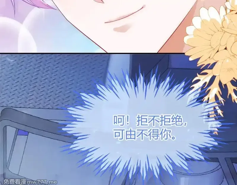 刚退婚，就被奶凶狐狸拐进民政局,苏落被造谣,第30张