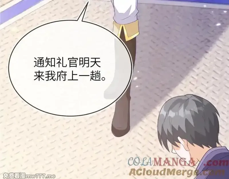 刚退婚，就被奶凶狐狸拐进民政局,苏落被造谣,第33张