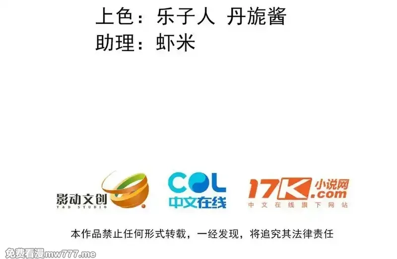 刚退婚，就被奶凶狐狸拐进民政局,苏落被造谣,第4张