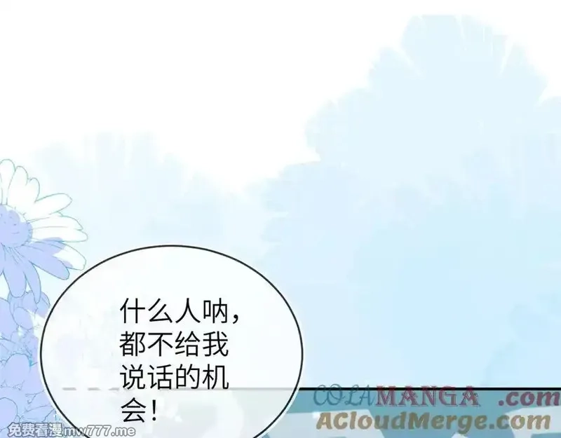 刚退婚，就被奶凶狐狸拐进民政局,苏落被造谣,第5张